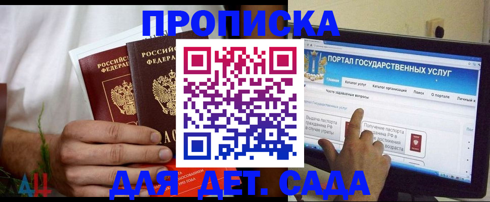 регистрация в Омской области