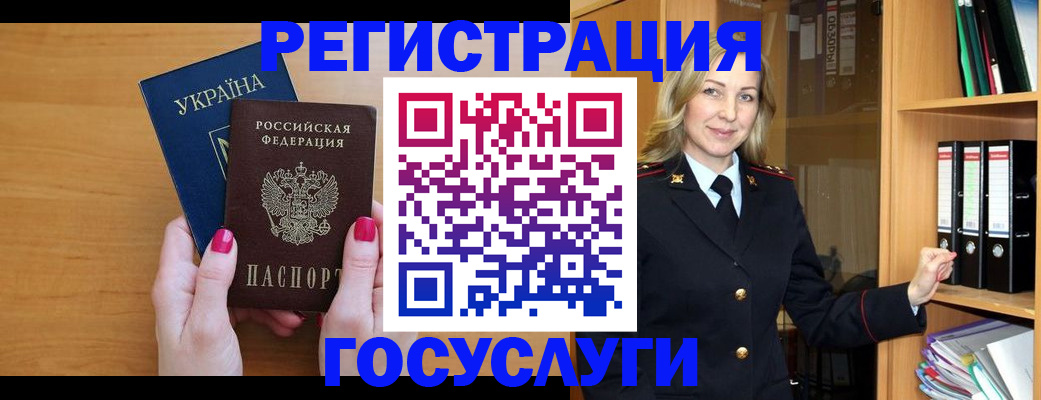 прописка штамп в Омской области