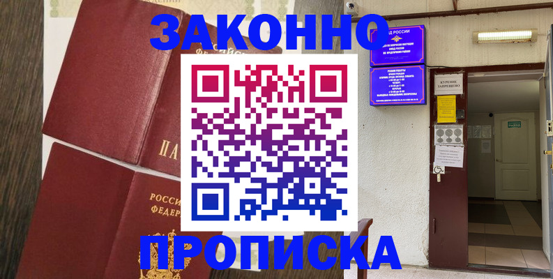 временная регистрация 2025 в Омской области