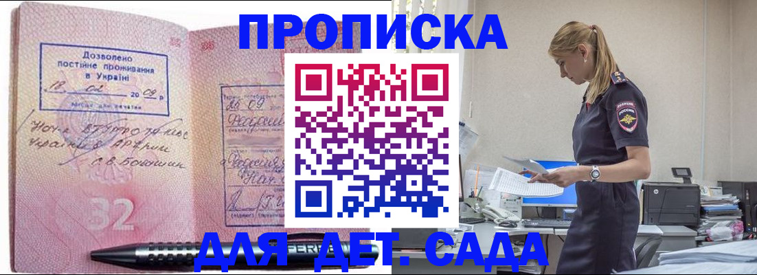 помощь с пропиской иностранцев в Омской области