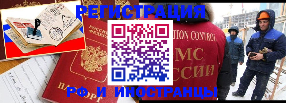 прописка поиск в Омской области